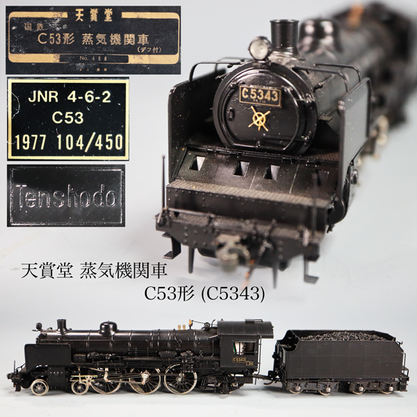 Yahoo!オークション -「c5343」(Nゲージ) (鉄道模型)の落札相場 Yahoo!オークション -「c5343」(Nゲージ) (鉄道模型)の落札相場