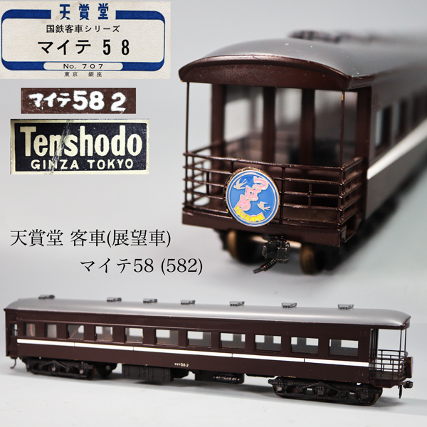 Yahoo!オークション -「展望車 nゲージ」の落札相場・落札価格 Yahoo!オークション -「展望車 nゲージ」の落札相場・落札価格