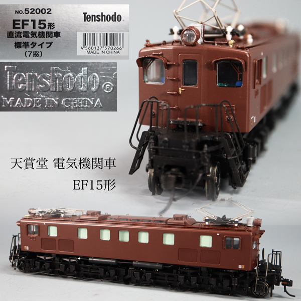2025年最新】Yahoo!オークション -hoゲージ ef15の中古品・新品 2025年最新】Yahoo!オークション -hoゲージ ef15の中古品・新品