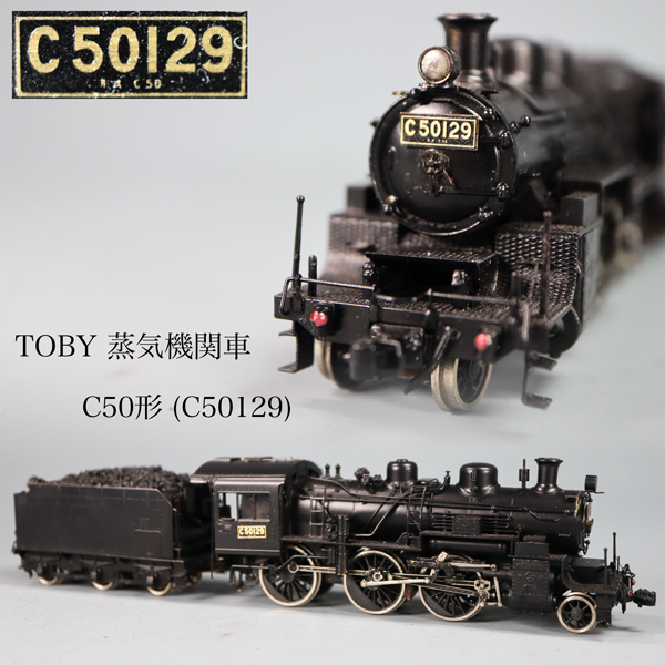 Yahoo!オークション -「トビー 模型」(HOゲージ) (鉄道模型)の Yahoo!オークション -「トビー 模型」(HOゲージ) (鉄道模型)の