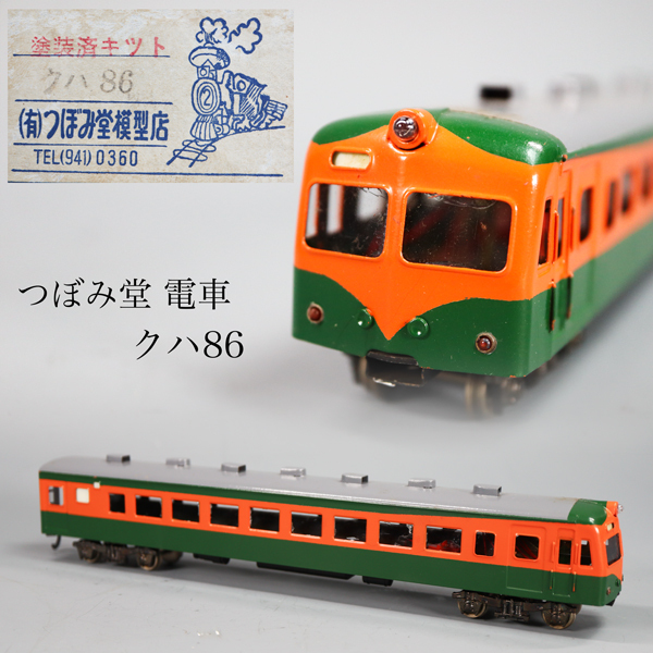 Yahoo!オークション -「つぼみ堂」(JR、国鉄車輌) (HOゲージ)の Yahoo!オークション -「つぼみ堂」(JR、国鉄車輌) (HOゲージ)の