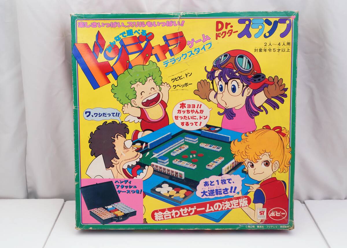Yahoo!オークション -「アラレちゃん ドンジャラ」の落札相場 Yahoo!オークション -「アラレちゃん ドンジャラ」の落札相場