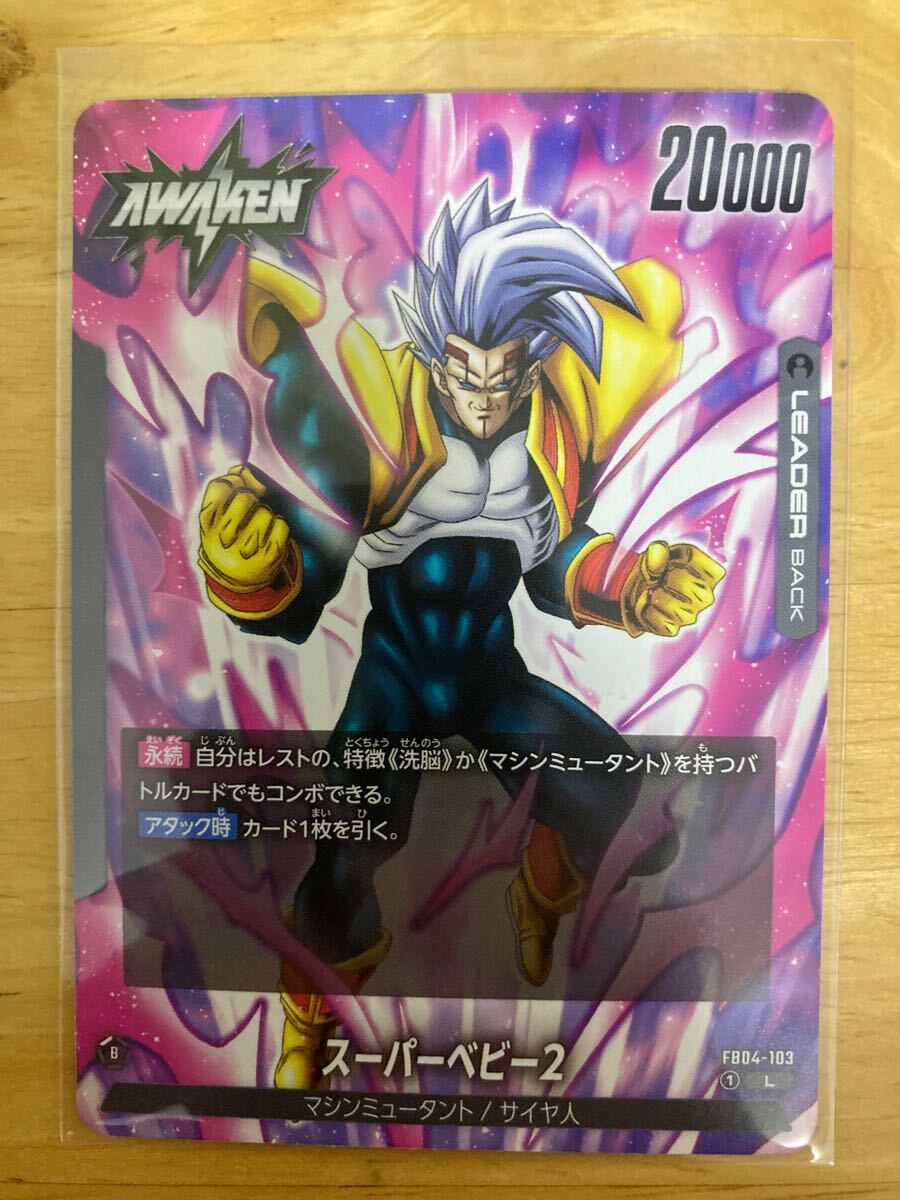 PSA 6 ドラゴンボールGT カードダス スーパーバトル No.02