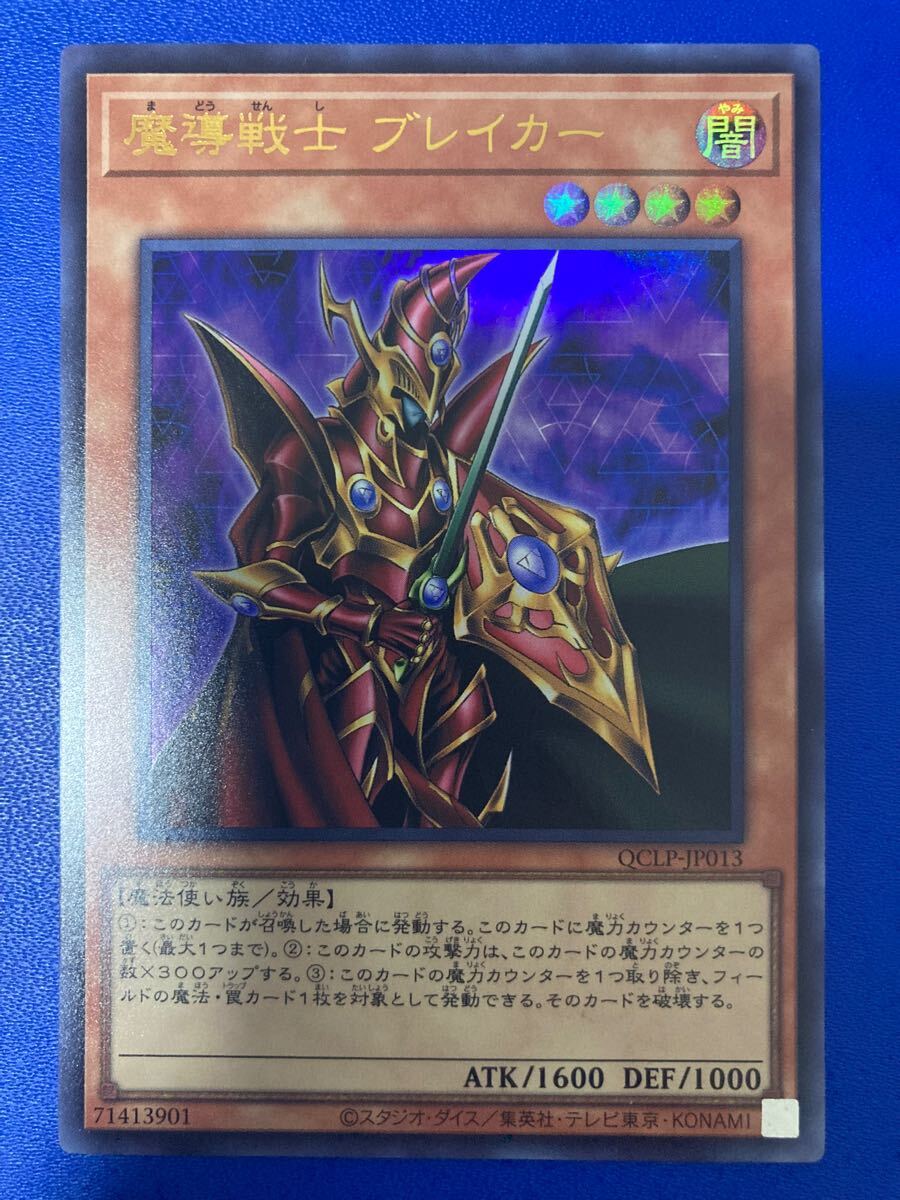Yahoo!オークション -「魔導戦士ブレイカー」の落札相場・落札価格 Yahoo!オークション -「魔導戦士ブレイカー」の落札相場・落札価格