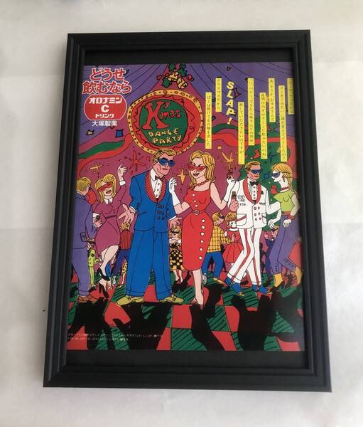 kj ★額装品★ 湯村輝彦 クリスマス オロナミンC 貴重広告 イラスト A4額入り ポスター風デザイン 昭和レトロ キングテリー サンタクロース
