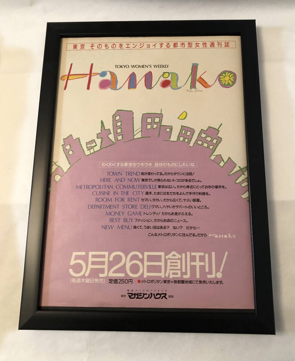 ケン・ドーン ポスター チャイナマンズ・ビーチ A2411|アート