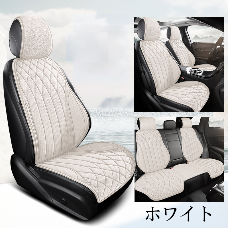 シートカバー 車 アウディ A5 B8 エプロンタイプ リネン 運転席 助手席 後部座席 前後席セット 被せるだけ 選べる5色 B dadidaworld.com