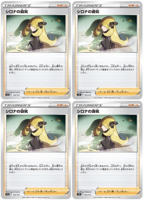 2025年最新】Yahoo!オークション -ポケモンカード シロナの覇気