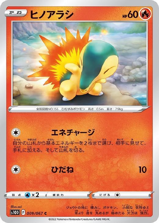 2025年最新】Yahoo!オークション -ヒノアラシ ポケモンカードの