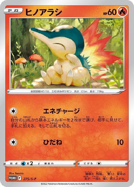 2025年最新】Yahoo!オークション -ヒノアラシ ポケモンカードの