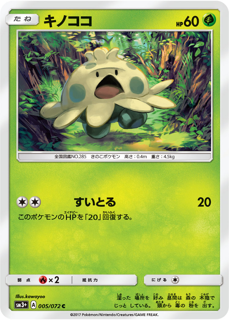 Yahoo!オークション - ポケモン ひかるレックウザ 057/072 Yahoo!オークション - ポケモン ひかるレックウザ 057/072