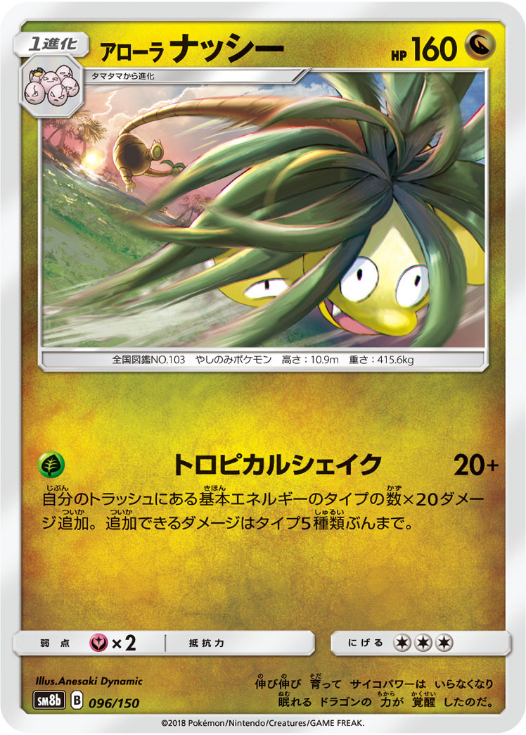 2025年最新】Yahoo!オークション -ポケモンカード ナッシー(おもちゃ、ゲーム)の中古品・新品・未使用品一覧 2025年最新】Yahoo!オークション -ポケモンカード ナッシー(おもちゃ、ゲーム)の中古品・新品・未使用品一覧