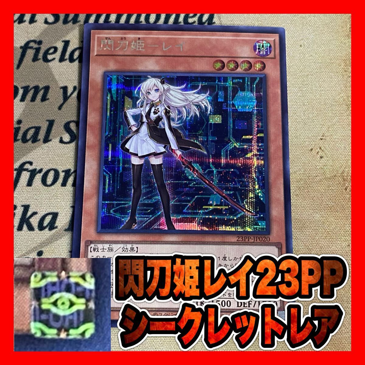 2025年最新】Yahoo!オークション -閃刀姫 レイの中古品・新品