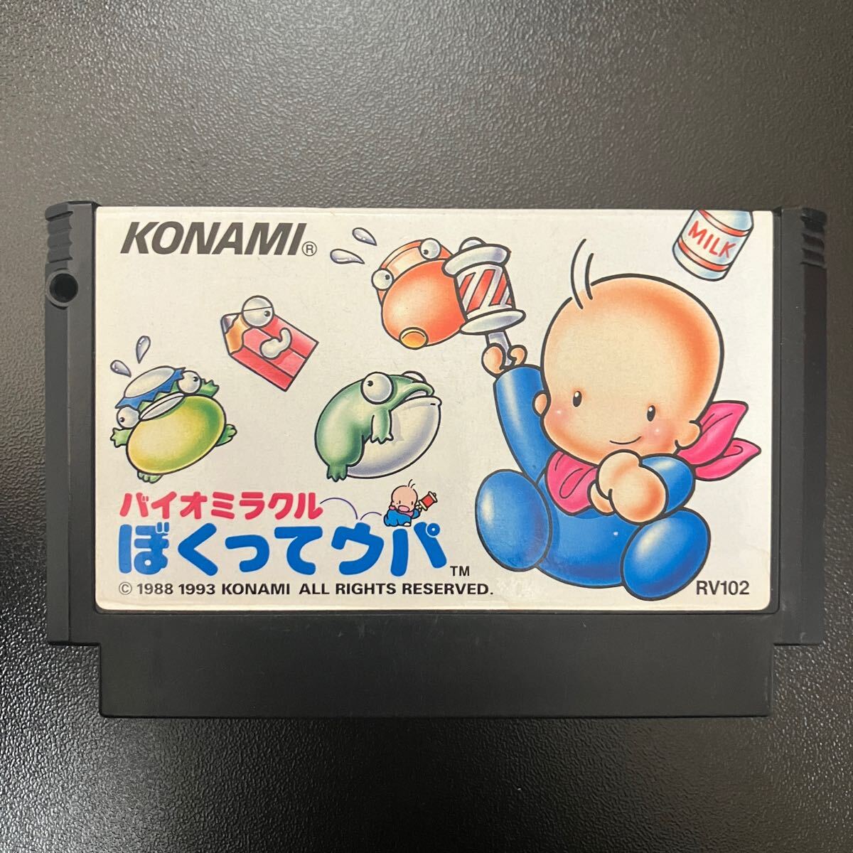 Yahoo!オークション -「バイオミラクルぼくってウパ」(タイトル Yahoo!オークション -「バイオミラクルぼくってウパ」(タイトル