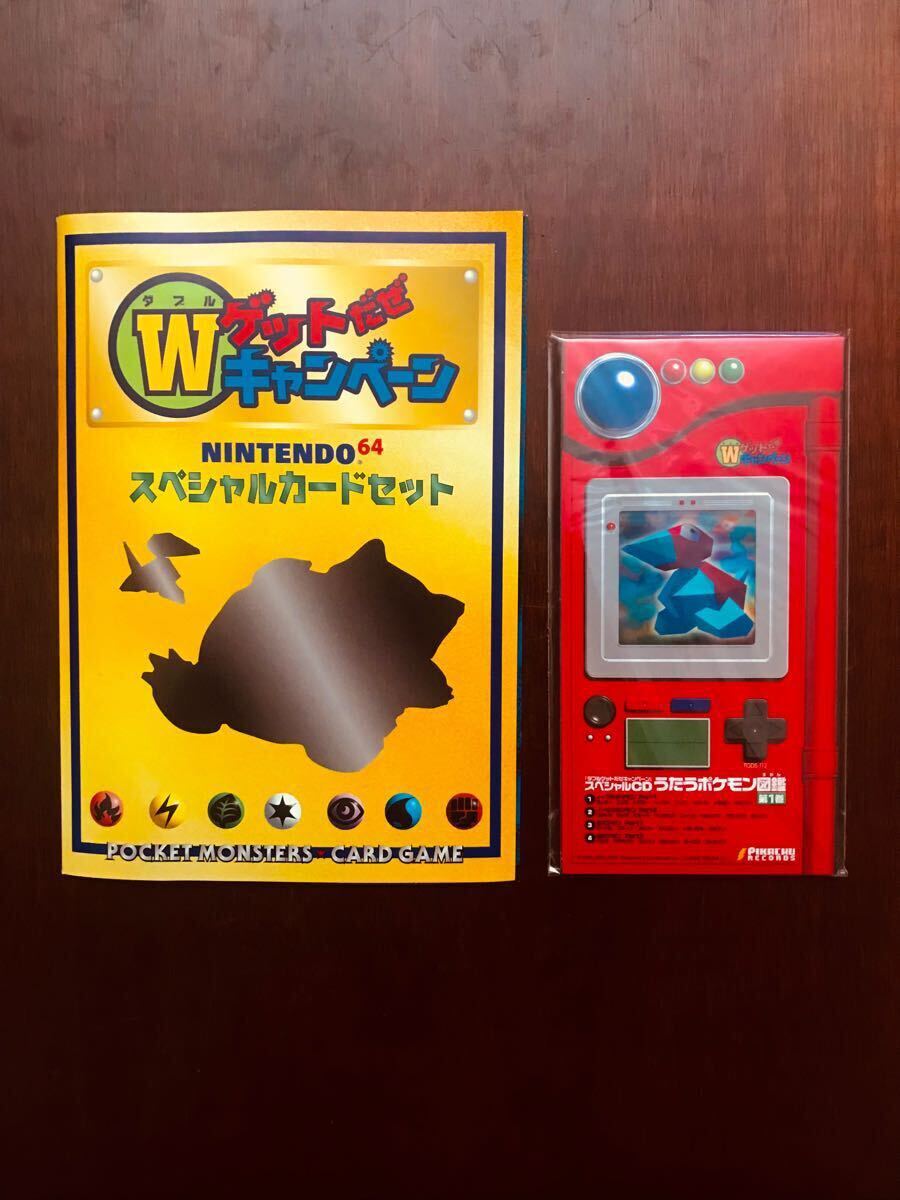 Yahoo!オークション -「ポケモンカード ポリゴン 64」の落札相場 Yahoo!オークション -「ポケモンカード ポリゴン 64」の落札相場