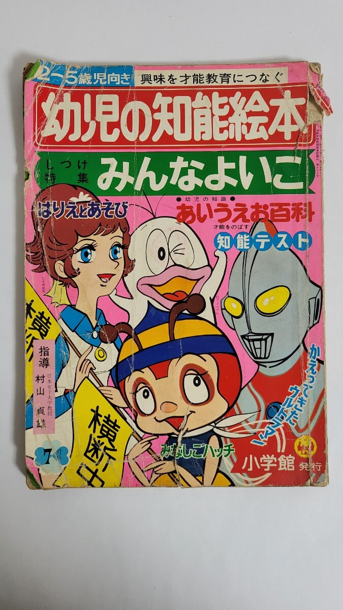 Yahoo!オークション -「小学館よいこ」(雑誌) の落札相場・落札価格 Yahoo!オークション -「小学館よいこ」(雑誌) の落札相場・落札価格