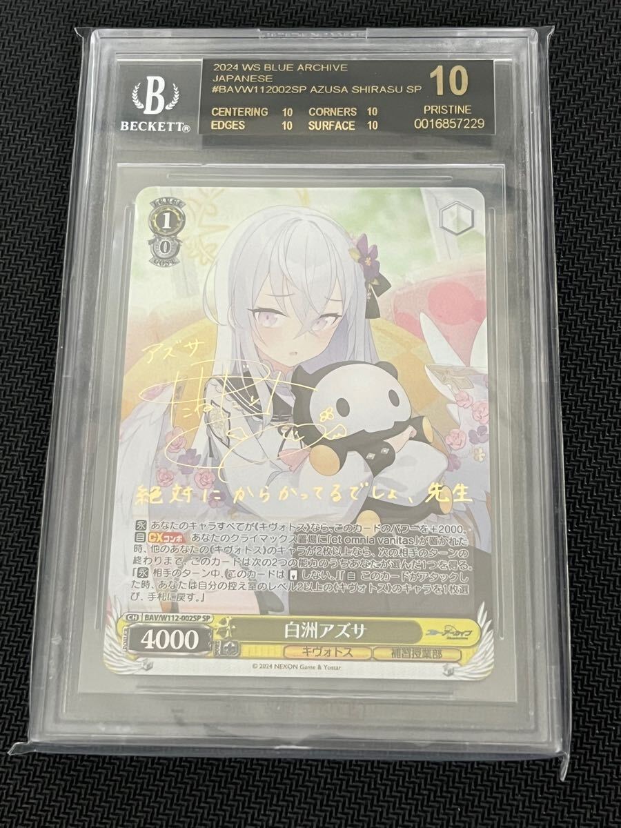 Yahoo!オークション -「bgs10 ブラック」(ヴァイスシュヴァルツ Yahoo!オークション -「bgs10 ブラック」(ヴァイスシュヴァルツ