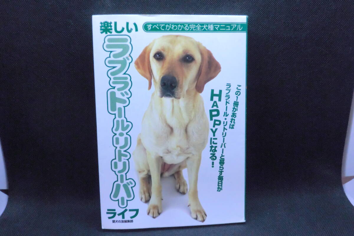 愛犬の友｜定期購読 - 雑誌のFujisan