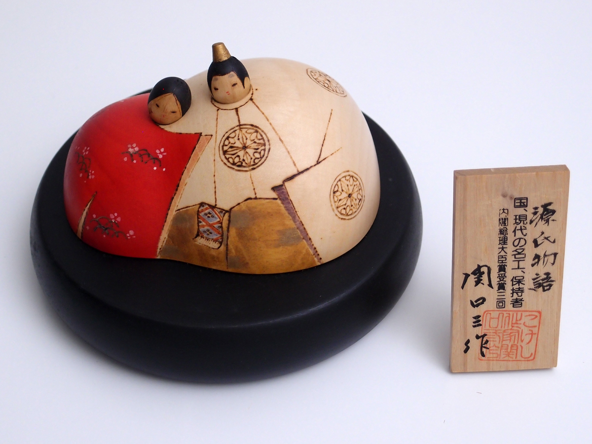 Yahoo!オークション -「関口三作」(こけし) (日本人形)の落札 Yahoo!オークション -「関口三作」(こけし) (日本人形)の落札