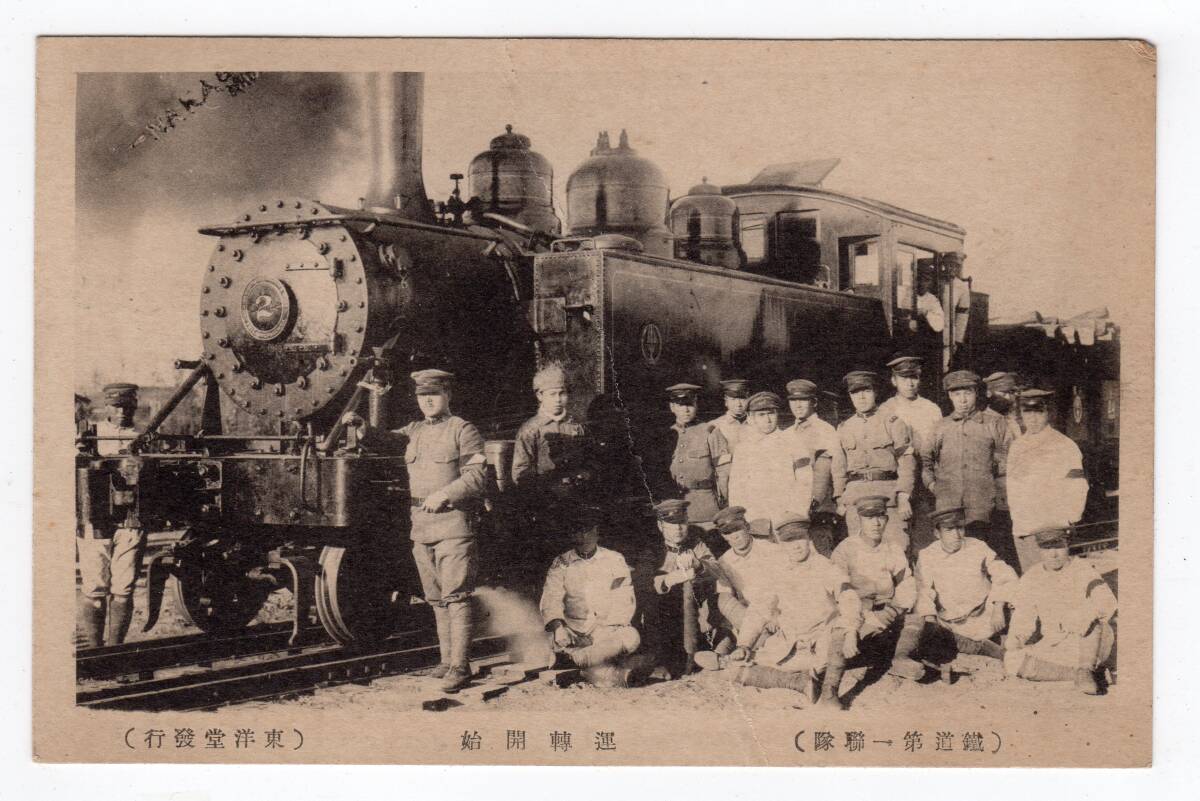 Yahoo!オークション -「鉄道 連隊」(雑貨) の落札相場・落札価格