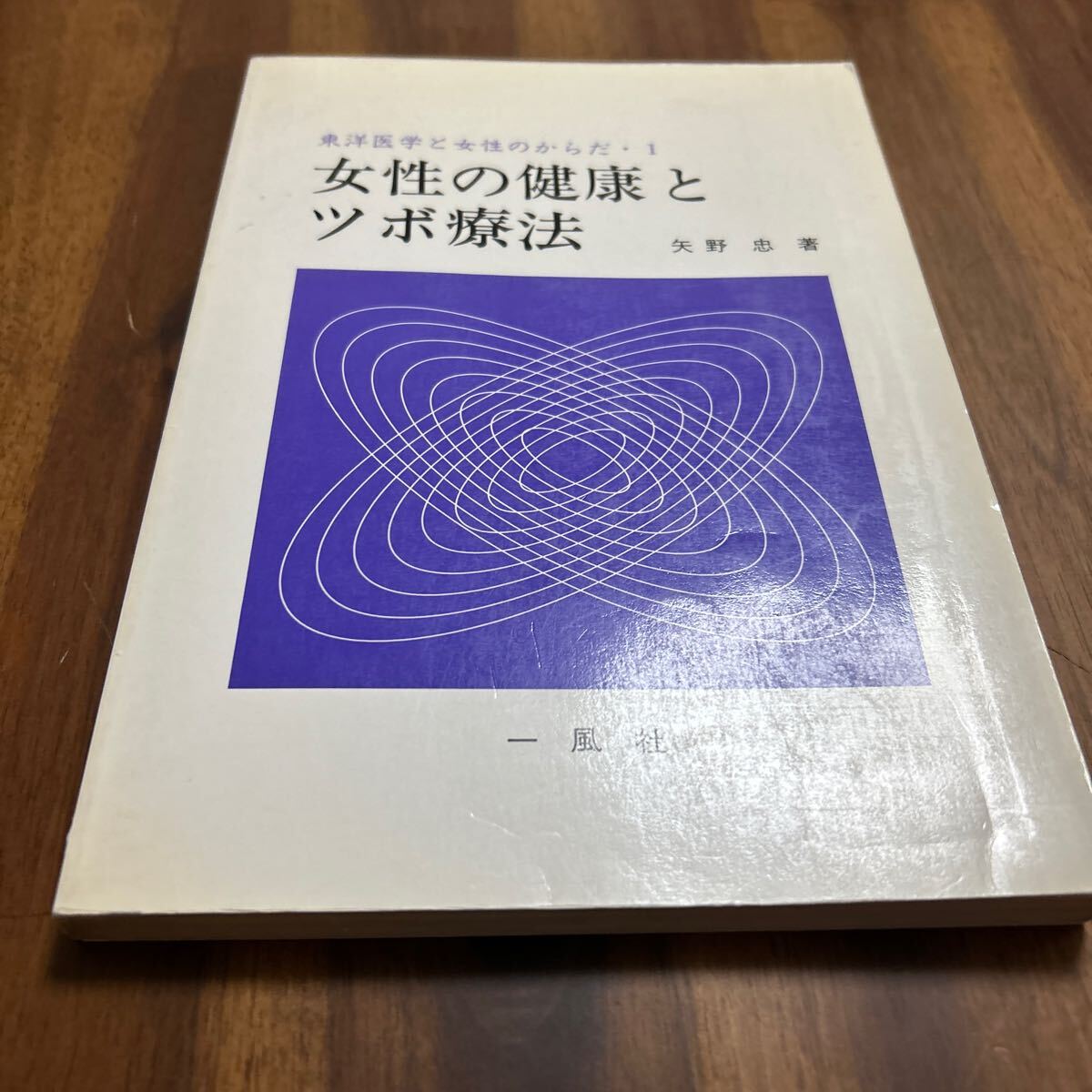 2025年最新】Yahoo!オークション -ツボ療法(本、雑誌)の中古品 2025年最新】Yahoo!オークション -ツボ療法(本、雑誌)の中古品