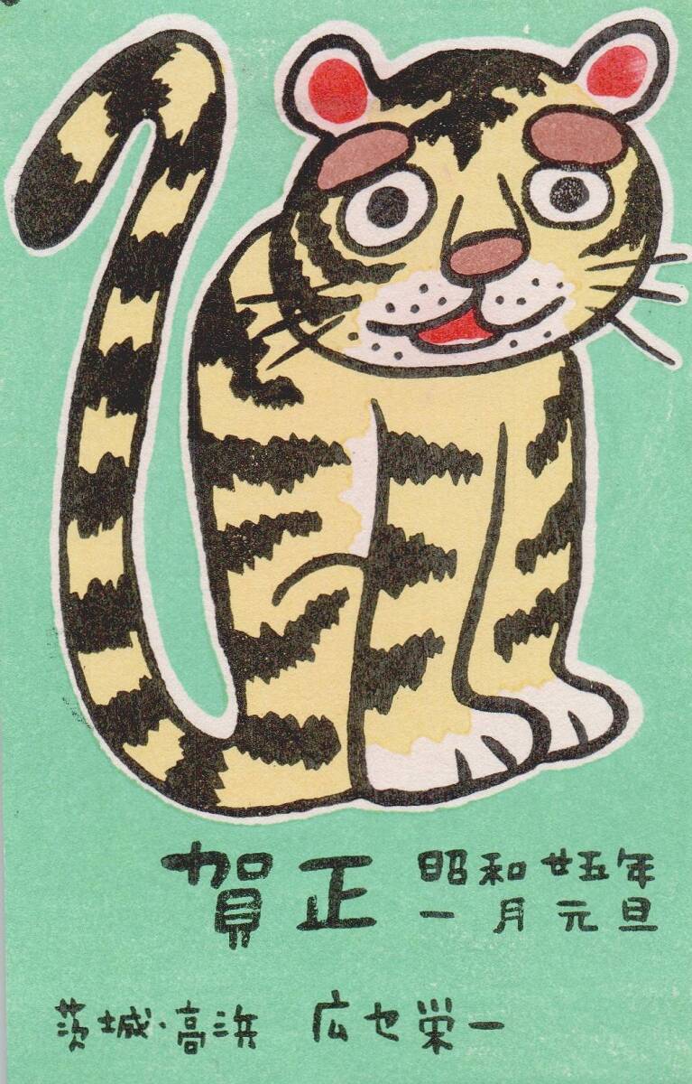 2025年最新】Yahoo!オークション -年賀状 昭和(雑貨)の中古品 2025年最新】Yahoo!オークション -年賀状 昭和(雑貨)の中古品