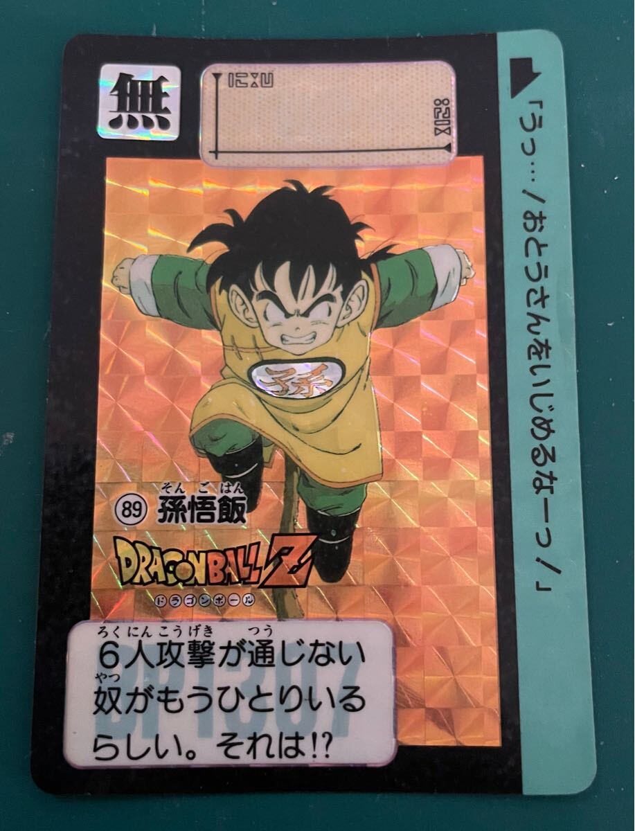Yahoo!オークション -「1991:」(ドラゴンボールカードダス Yahoo!オークション -「1991:」(ドラゴンボールカードダス