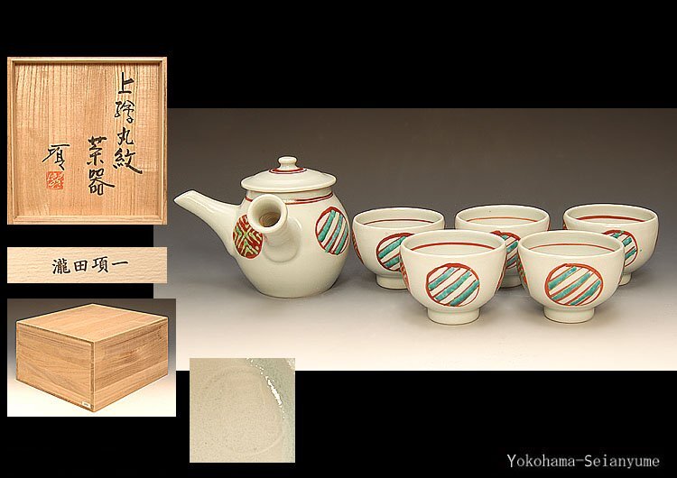 Yahoo!オークション -「瀧田項一」(陶芸) (工芸品)の落札相場 Yahoo!オークション -「瀧田項一」(陶芸) (工芸品)の落札相場