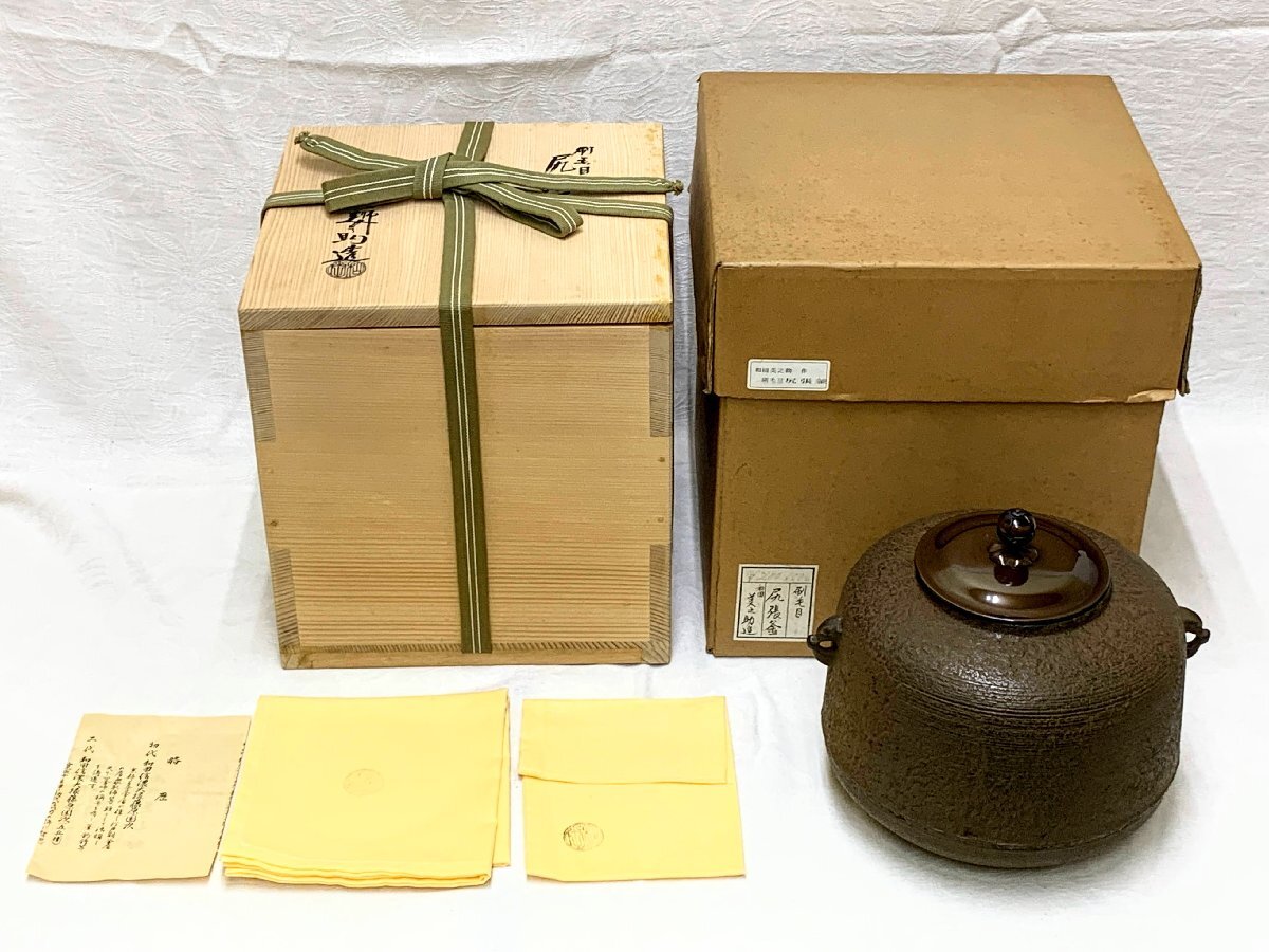 2025年最新】Yahoo!オークション -尻張釜の中古品・新品・未使用