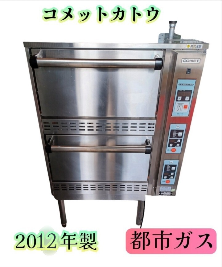 2025年最新】Yahoo!オークション -コメットカトウ(炊飯器)の中古 2025年最新】Yahoo!オークション -コメットカトウ(炊飯器)の中古
