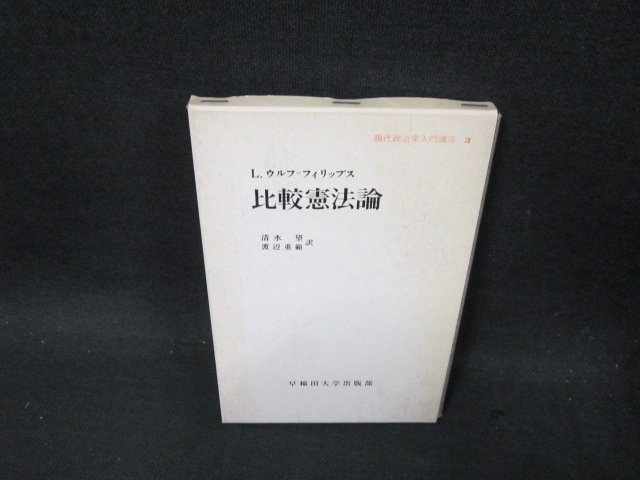 2025年最新】Yahoo!オークション -#憲法論の中古品・新品・未 2025年最新】Yahoo!オークション -#憲法論の中古品・新品・未