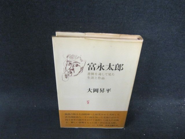 2025年最新】Yahoo!オークション -富永太郎の中古品・新品・未 2025年最新】Yahoo!オークション -富永太郎の中古品・新品・未