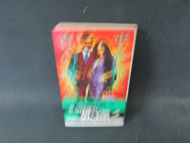 2025年最新】Yahoo!オークション -真幻魔大戦の中古品・新品・未