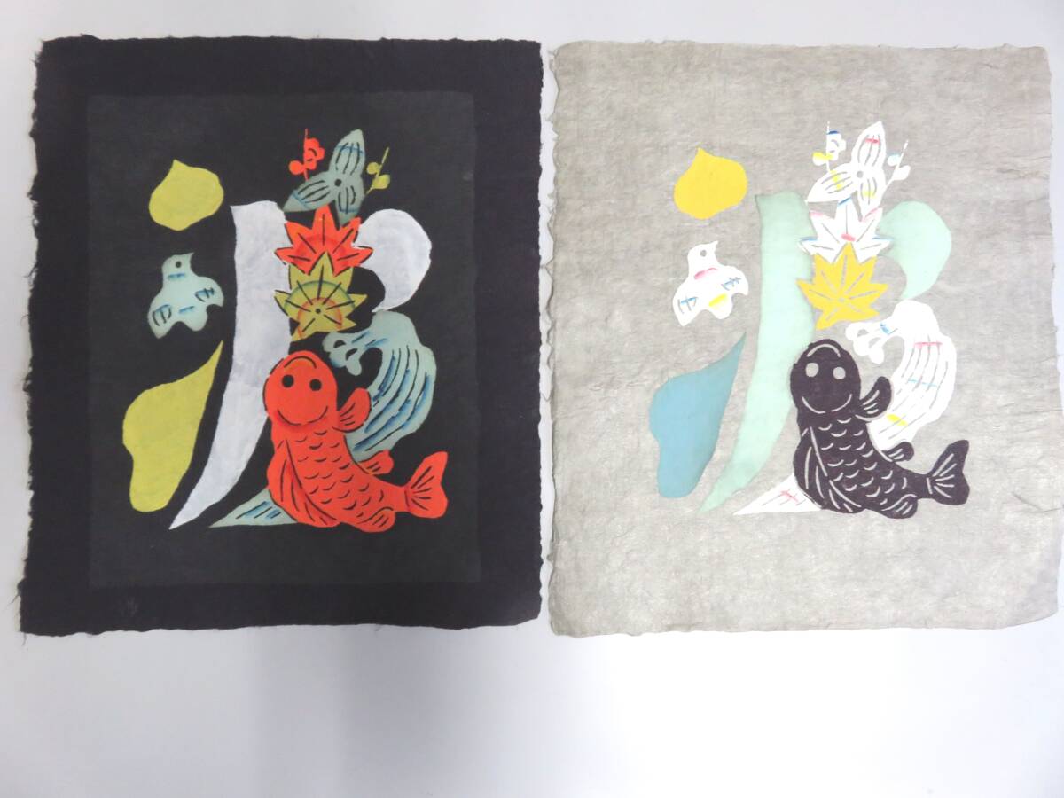 Yahoo!オークション -「岡村吉右衛門」(版画) (美術品)の落札 Yahoo!オークション -「岡村吉右衛門」(版画) (美術品)の落札