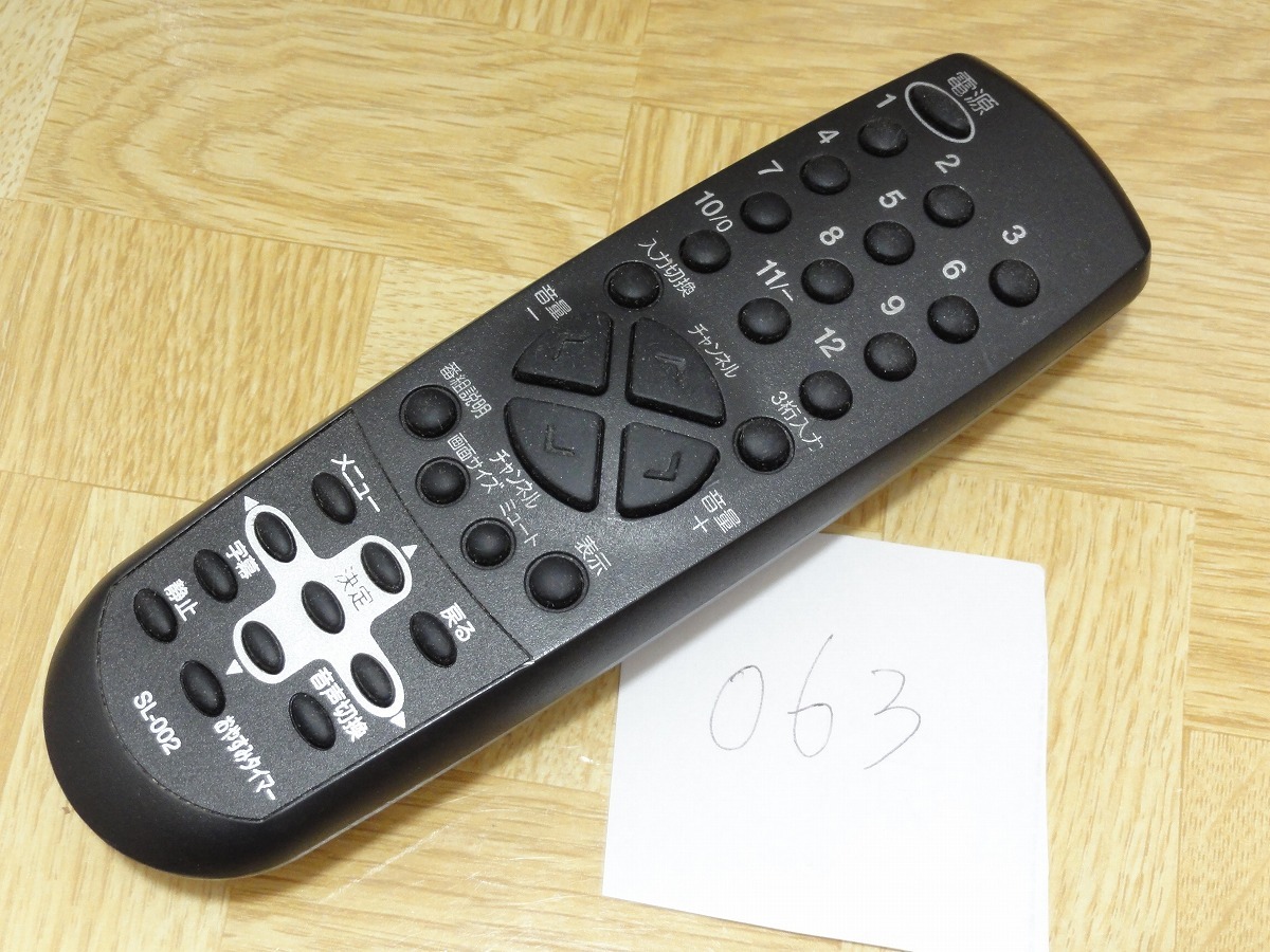 Yahoo!オークション -「dm‐16」(リモコン) (テレビ)の落札相場 Yahoo!オークション -「dm‐16」(リモコン) (テレビ)の落札相場