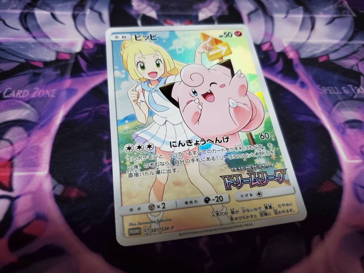 2025年最新】Yahoo!オークション -ポケモンカード ピッピ chrの 2025年最新】Yahoo!オークション -ポケモンカード ピッピ chrの