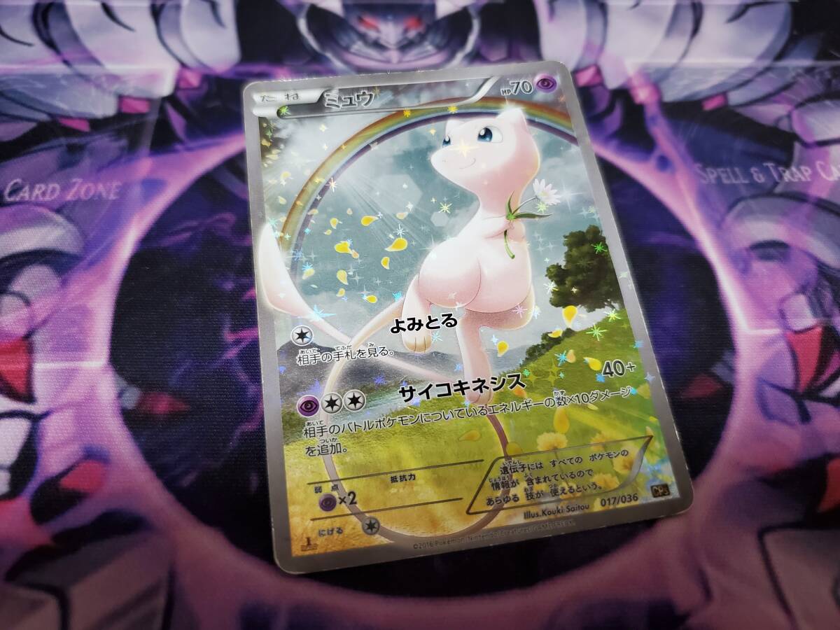 Yahoo!オークション -「ミュウ 017/036 cp5」(ポケモンカード Yahoo!オークション -「ミュウ 017/036 cp5」(ポケモンカード