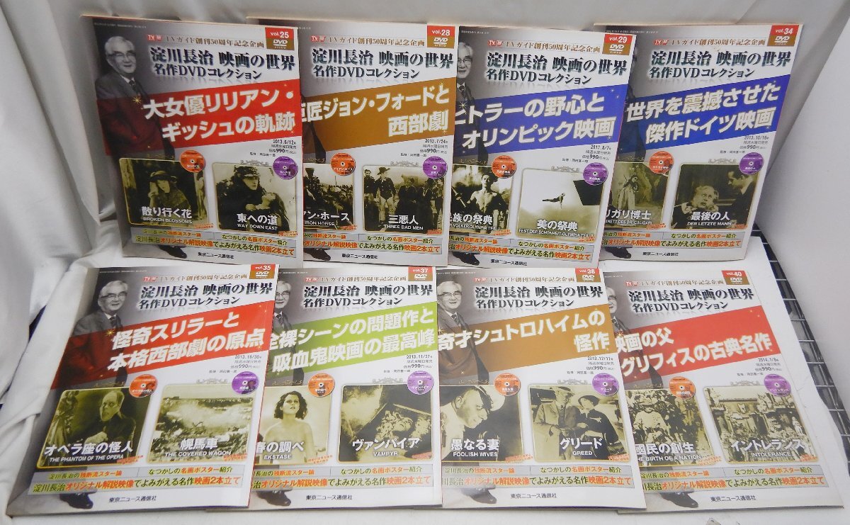 淀川長治 映画の世界 名作DVDコレクション 24巻セット - メルカリ