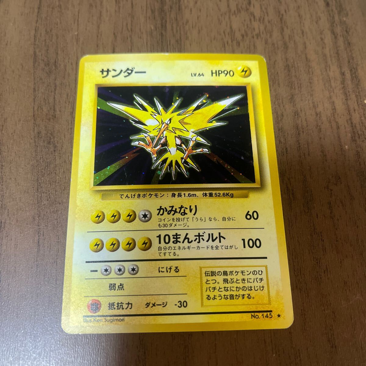 Yahoo!オークション -「サンダーストーム」(ポケモンカード