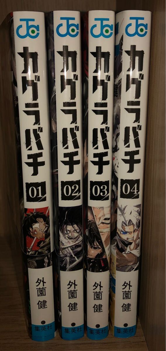 カグラバチ 1 (ジャンプコミックス) | 外薗 健 |本 | 通販 | Amazon