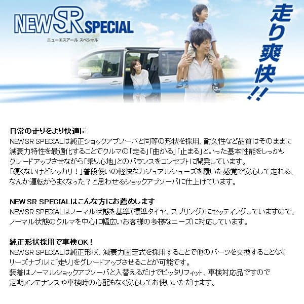 KYB カヤバ ショックアブソーバー NEW SR SPECIAL フロント 左右2本セット タウンボックス U61W NST5349R.L 個人宅発送可 KYB カヤバ ショックアブソーバー NEW SR SPECIAL フロント 左右2本セット タウンボックス U61W NST5349R.L 個人宅発送可