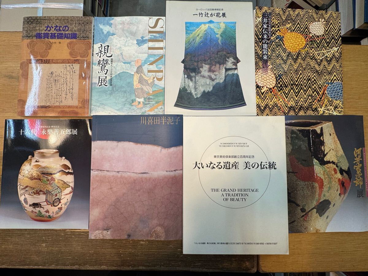 Yahoo!オークション -「川喜田半泥子」(本、雑誌) の落札相場 Yahoo!オークション -「川喜田半泥子」(本、雑誌) の落札相場