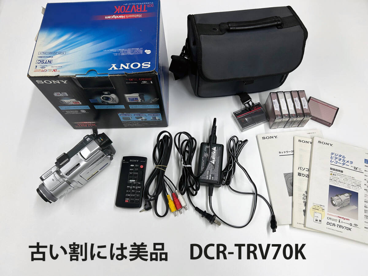 Yahoo!オークション -「dcr-trv70」の落札相場・落札価格 Yahoo!オークション -「dcr-trv70」の落札相場・落札価格