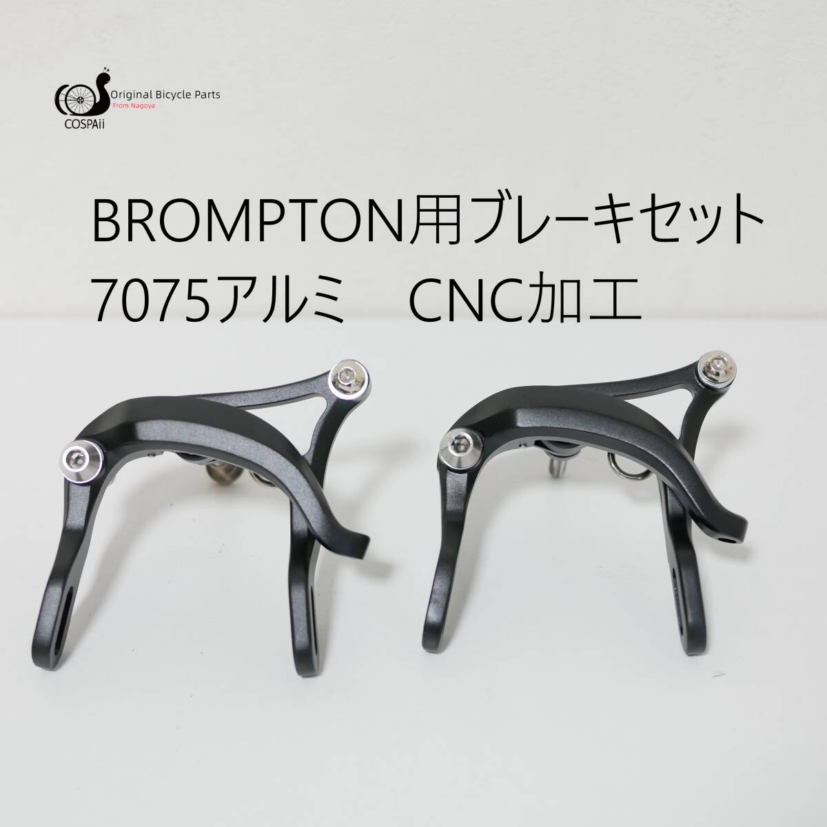 レビュー高評価のおせち贈り物 2025年最新】Yahoo!オークション -brompton(キャリパーブレーキ キャリパーブレーキ