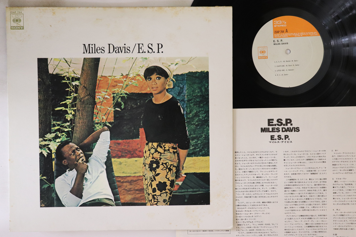 Yahoo!オークション -「e.s.p」(ジャズ) (レコード)の落札相場