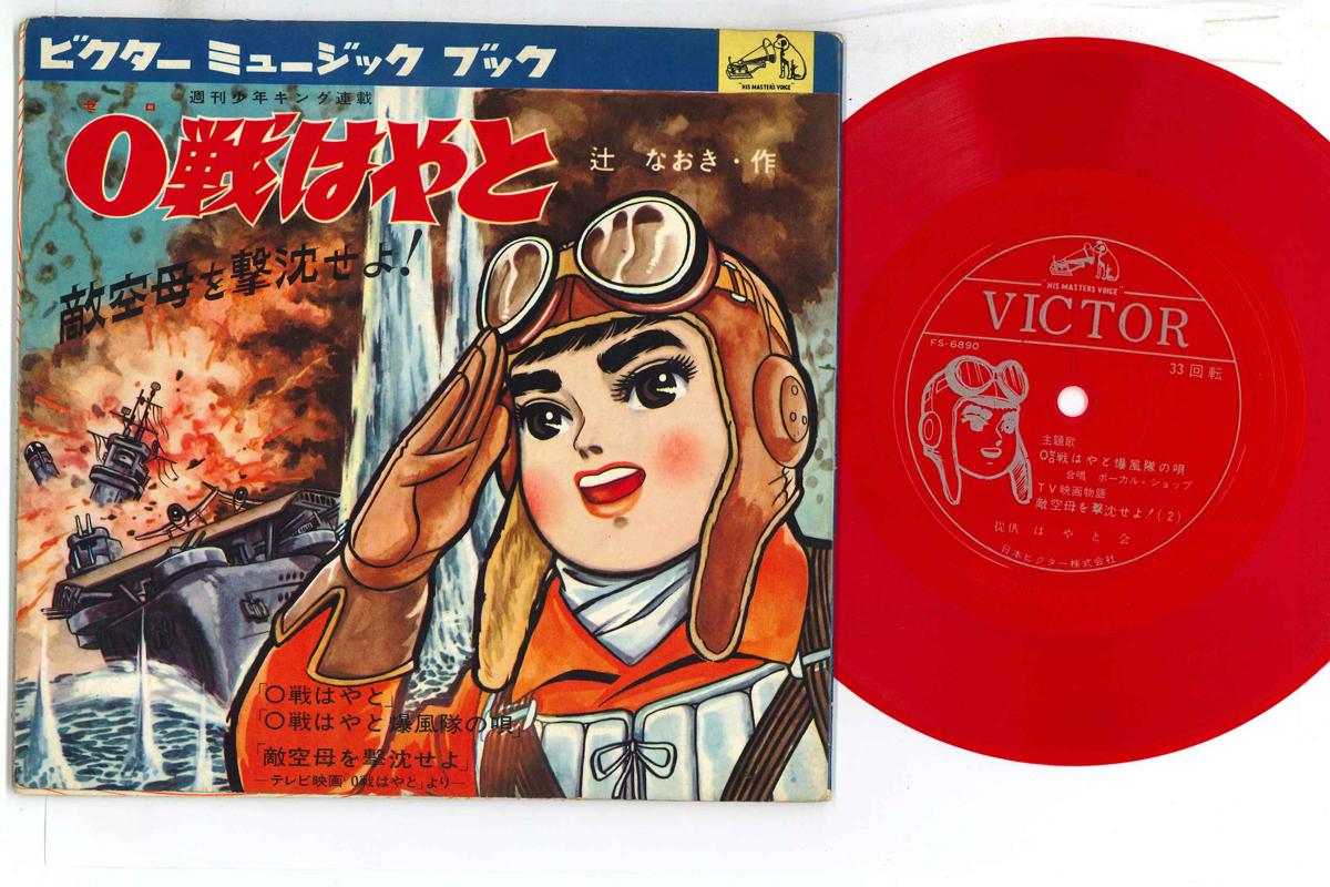2025年最新】Yahoo!オークション -0戦はやとの中古品・新品・未 2025年最新】Yahoo!オークション -0戦はやとの中古品・新品・未