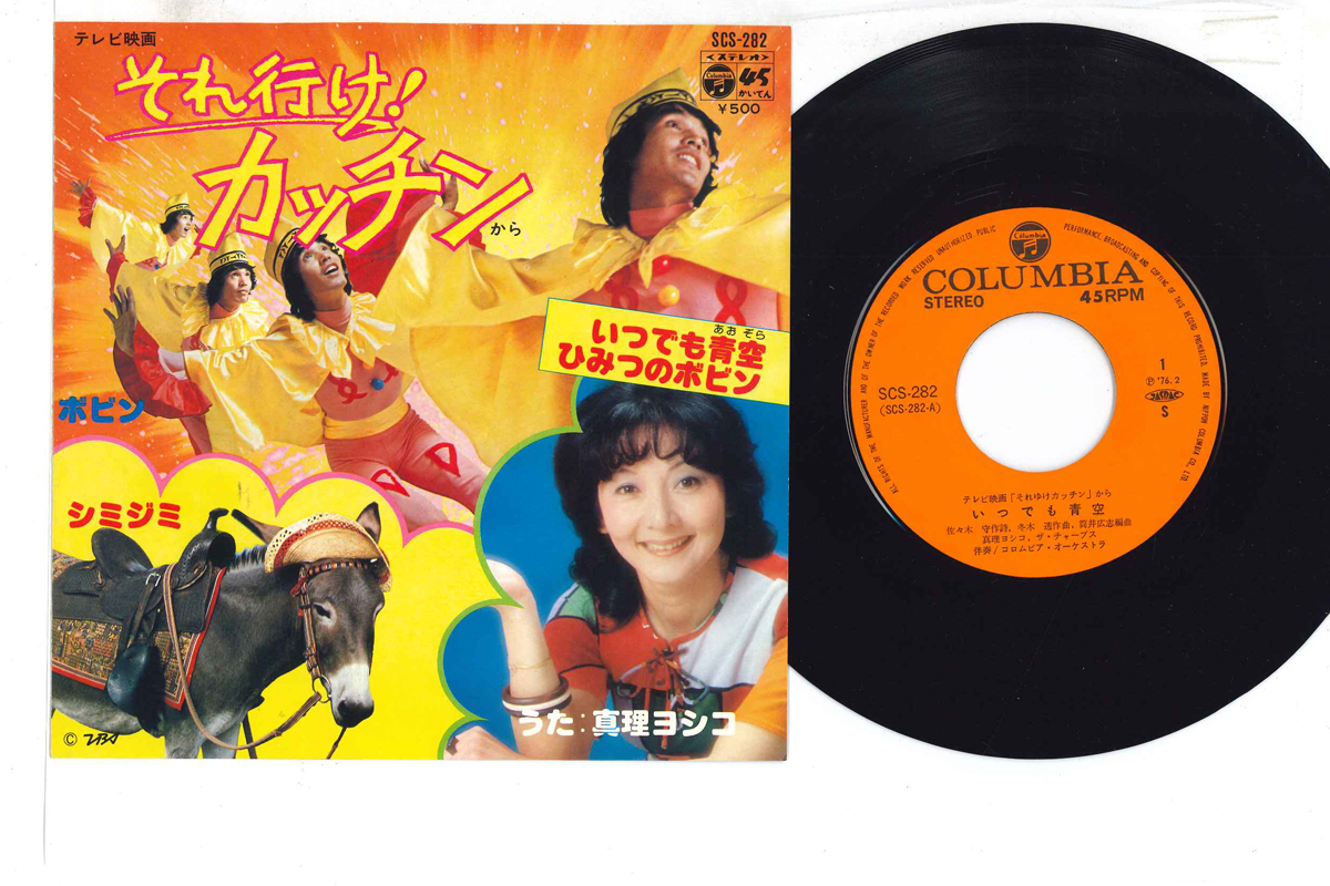 2025年最新】Yahoo!オークション -#それ行けカッチンの中古品・新品・未使用品一覧 2025年最新】Yahoo!オークション -#それ行けカッチンの中古品・新品・未使用品一覧