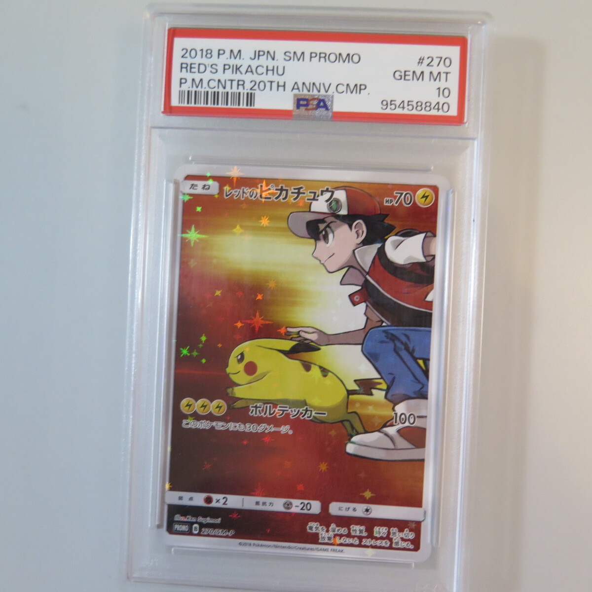 Yahoo!オークション -「psa10 レッドのピカチュウ」の落札相場 Yahoo!オークション -「psa10 レッドのピカチュウ」の落札相場