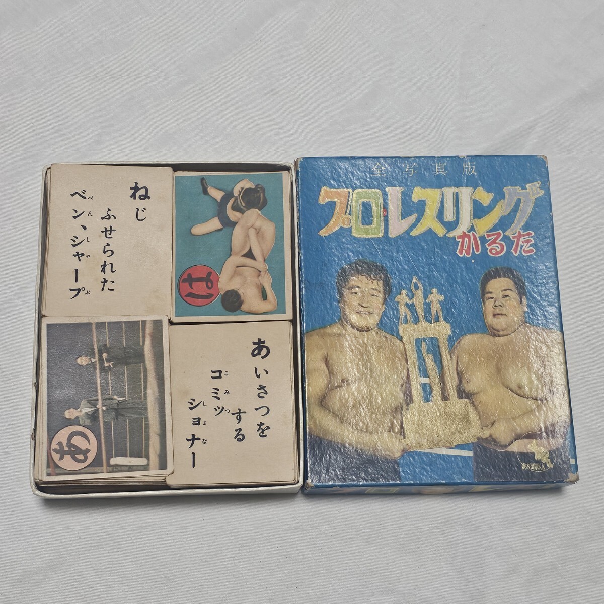 プロレス 力道山 昭和 カルタ