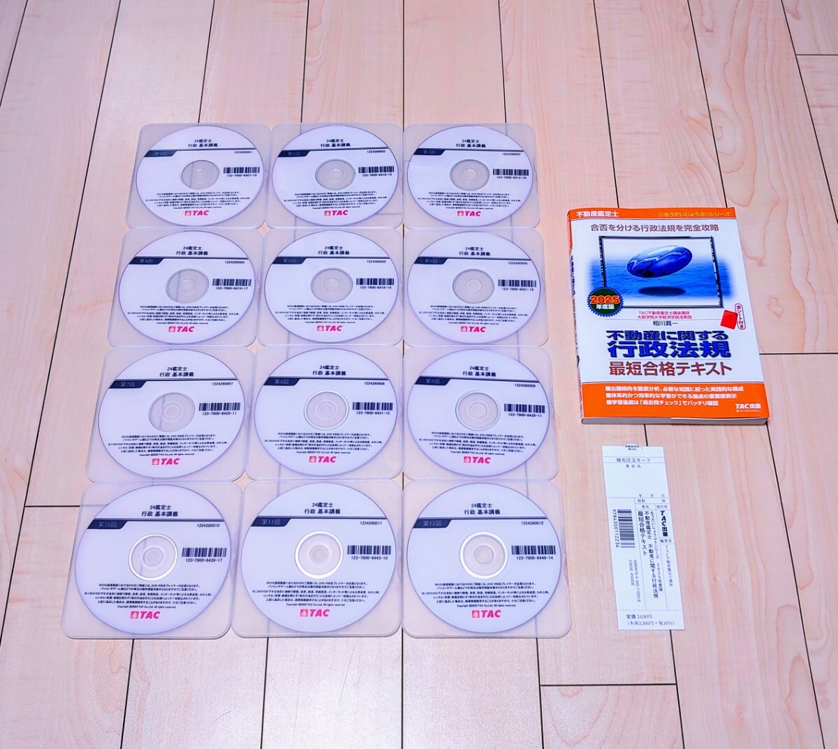 2025年最新】Yahoo!オークション -不動産鑑定士 dvdの中古品 2025年最新】Yahoo!オークション -不動産鑑定士 dvdの中古品